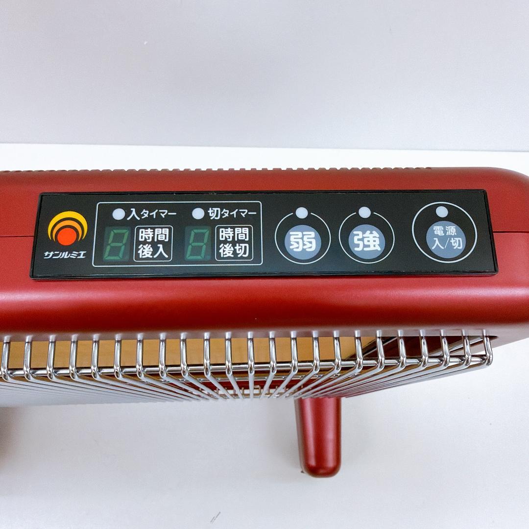 【美品】サンルミエ E800L-TM 赤外線ヒーター