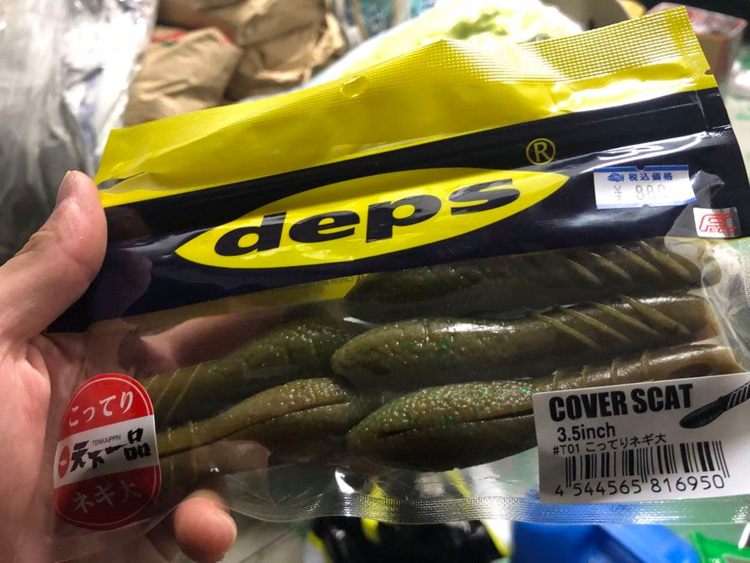 deps COVER SCAT 4インチ 114シャンパンペッパー&ネオンパール