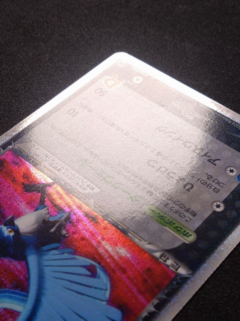 R団のフリーザー ex ロケット団ハーフデッキW 　 アンリミ【傷あり】