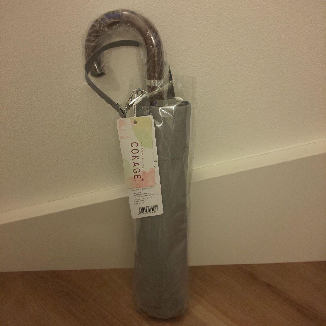 COKAGE+ ジャンプ折 日傘 東レ サマーシールド ウォーターフロント