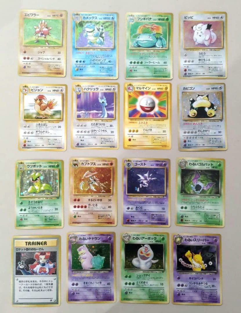 ポケモンカード　旧裏　レア　まとめ16枚売り 拡張パック第1弾〜ロケット団