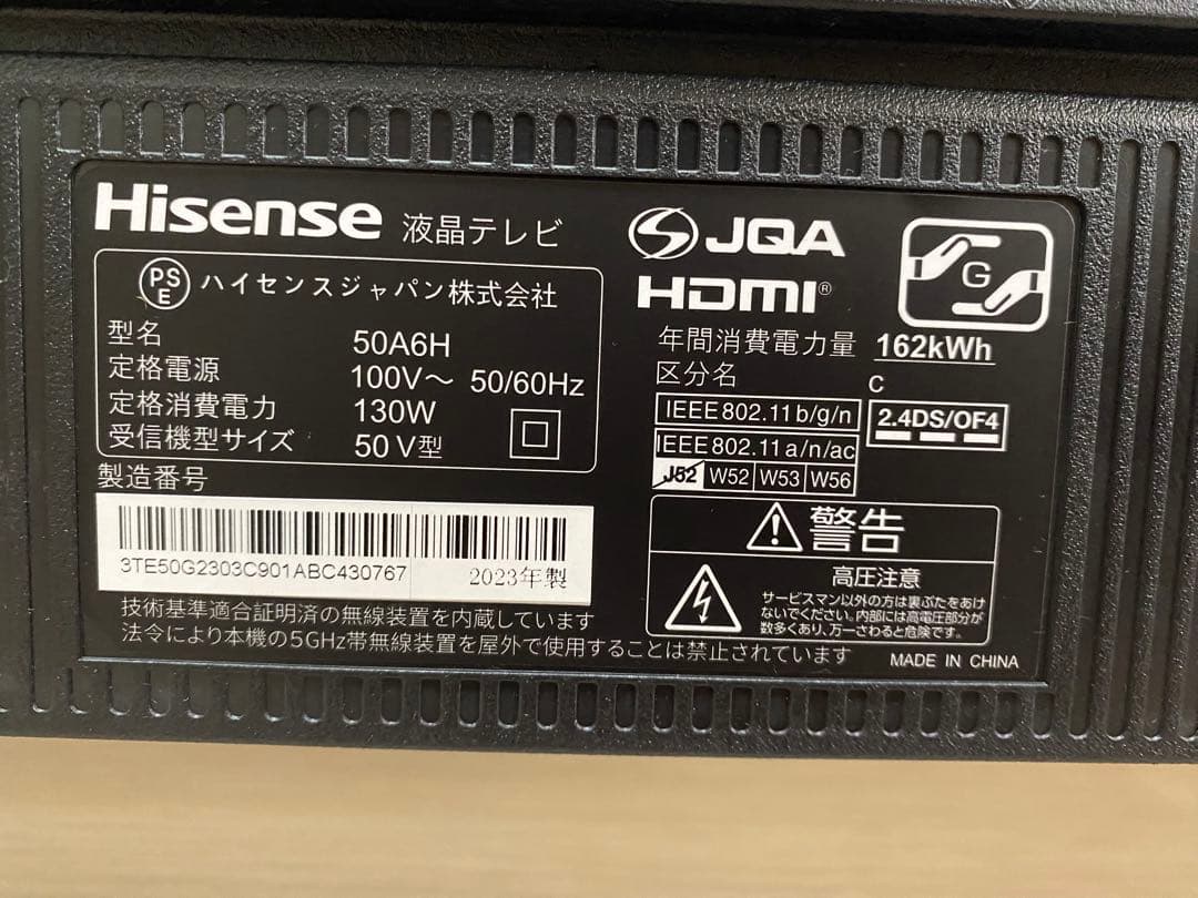 美品　大型テレビ　Hisense ネット動画　4K液晶テレビ 50A6H