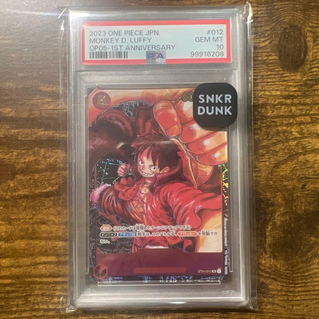 【PSA10】モンキー・D・ルフィ ST01-012 ワンピースカード ×サイン