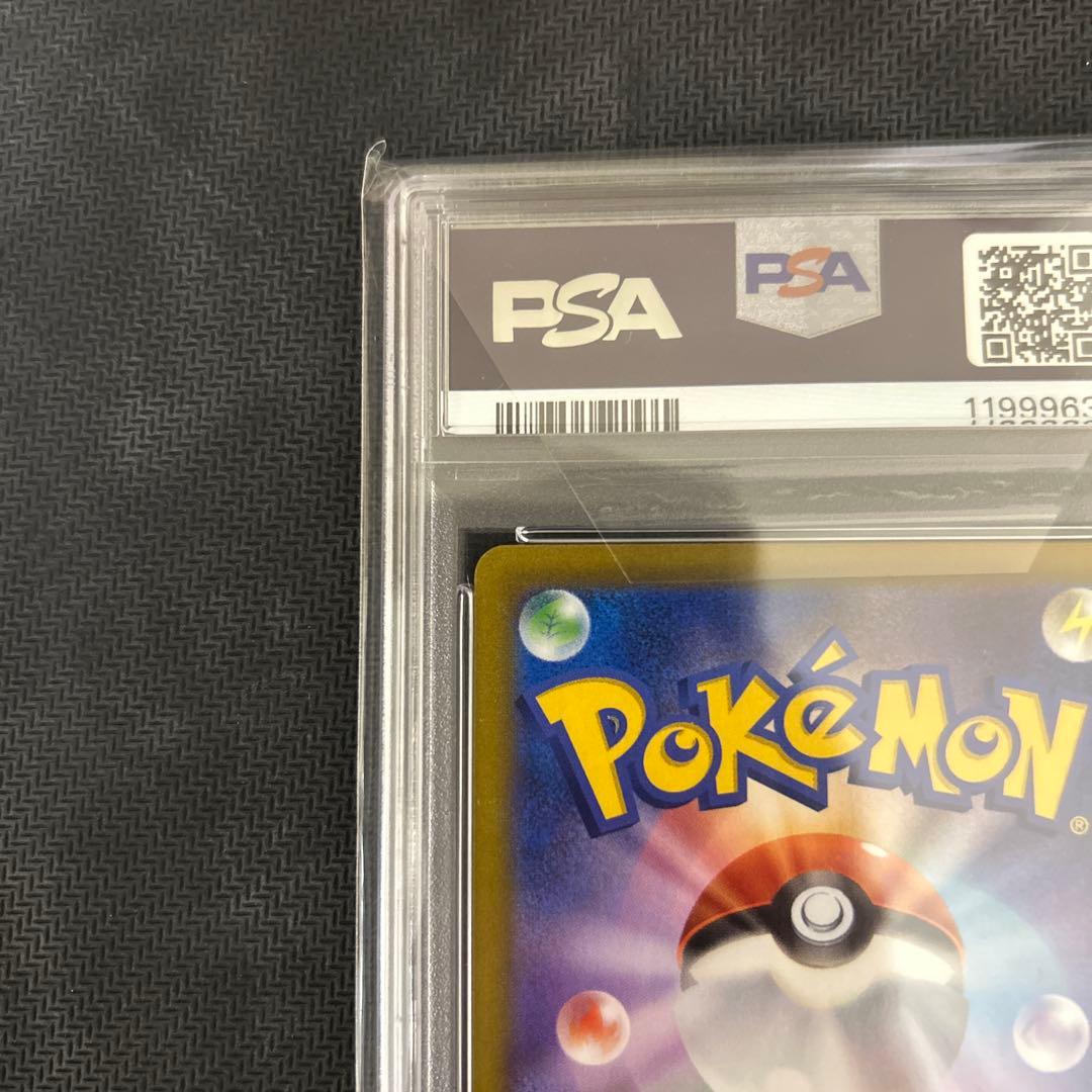 ピカチュウV CSR S8b VMAXクライマックス 222/184 psa10