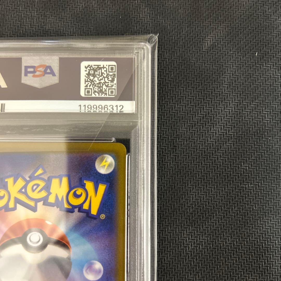 ピカチュウV CSR S8b VMAXクライマックス 222/184 psa10