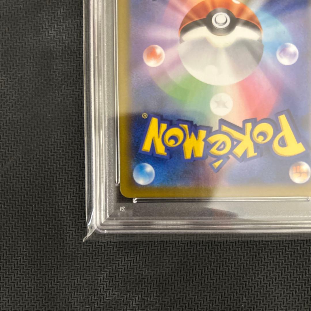 ピカチュウV CSR S8b VMAXクライマックス 222/184 psa10