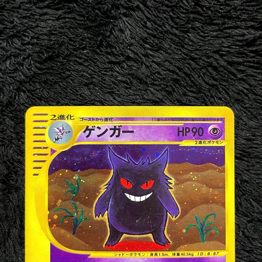 【特価】ゲンガー ★ 第1弾基本拡張パック 117/128