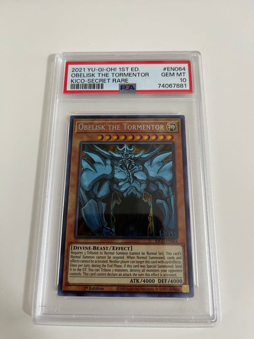 PSA10 三幻神　ファラオズシークレット　オシリス　オベリスク　ラー無し