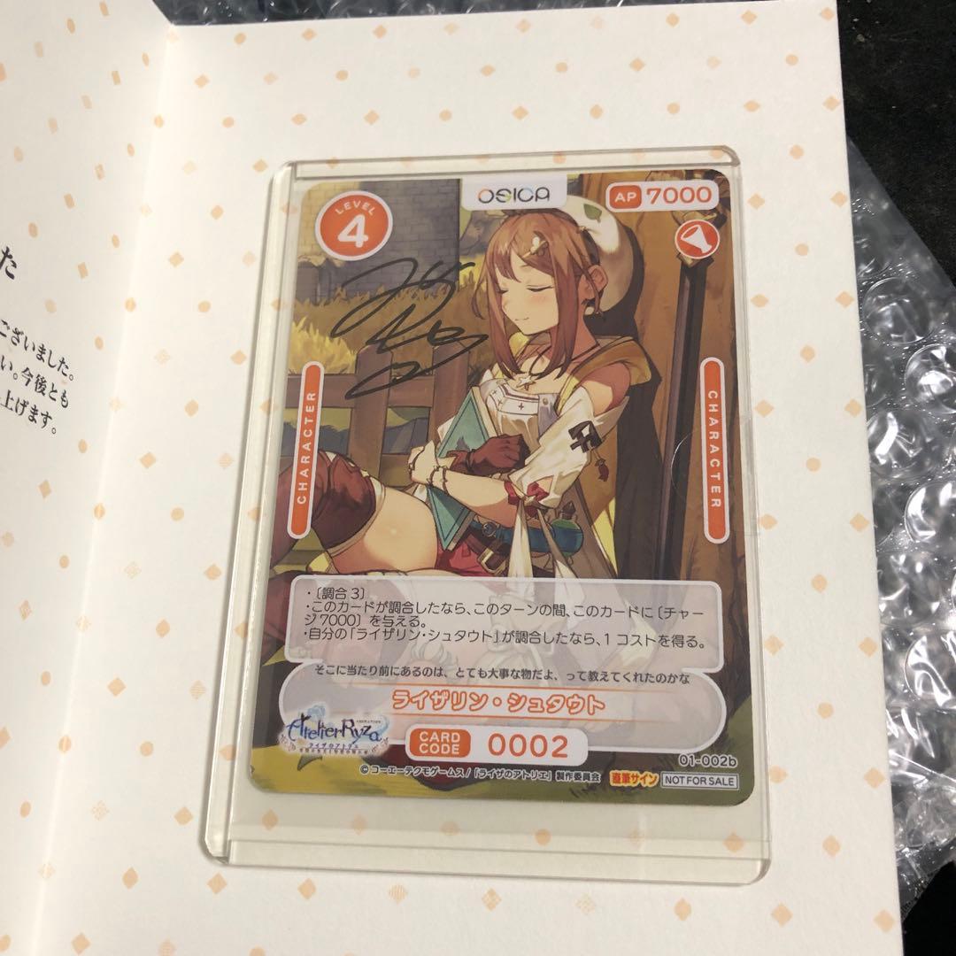 OSICA ライザのアトリエ　ライザ　直筆サイン