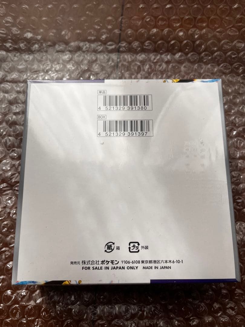 ポケモンカードゲーム レイジングサーフ シュリンク付き