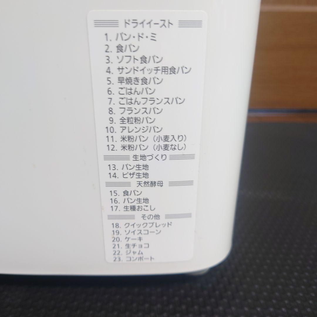 【匿名配送】パナソニック ホームベーカリー パン焼き器 SD-BH1001