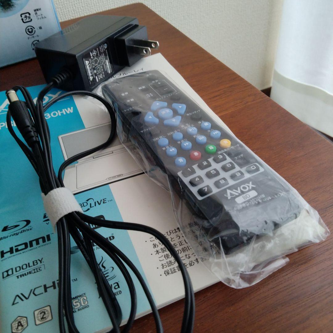 ポータブルブルーレイディスクプレーヤー APBD-1030HW　blu-ray