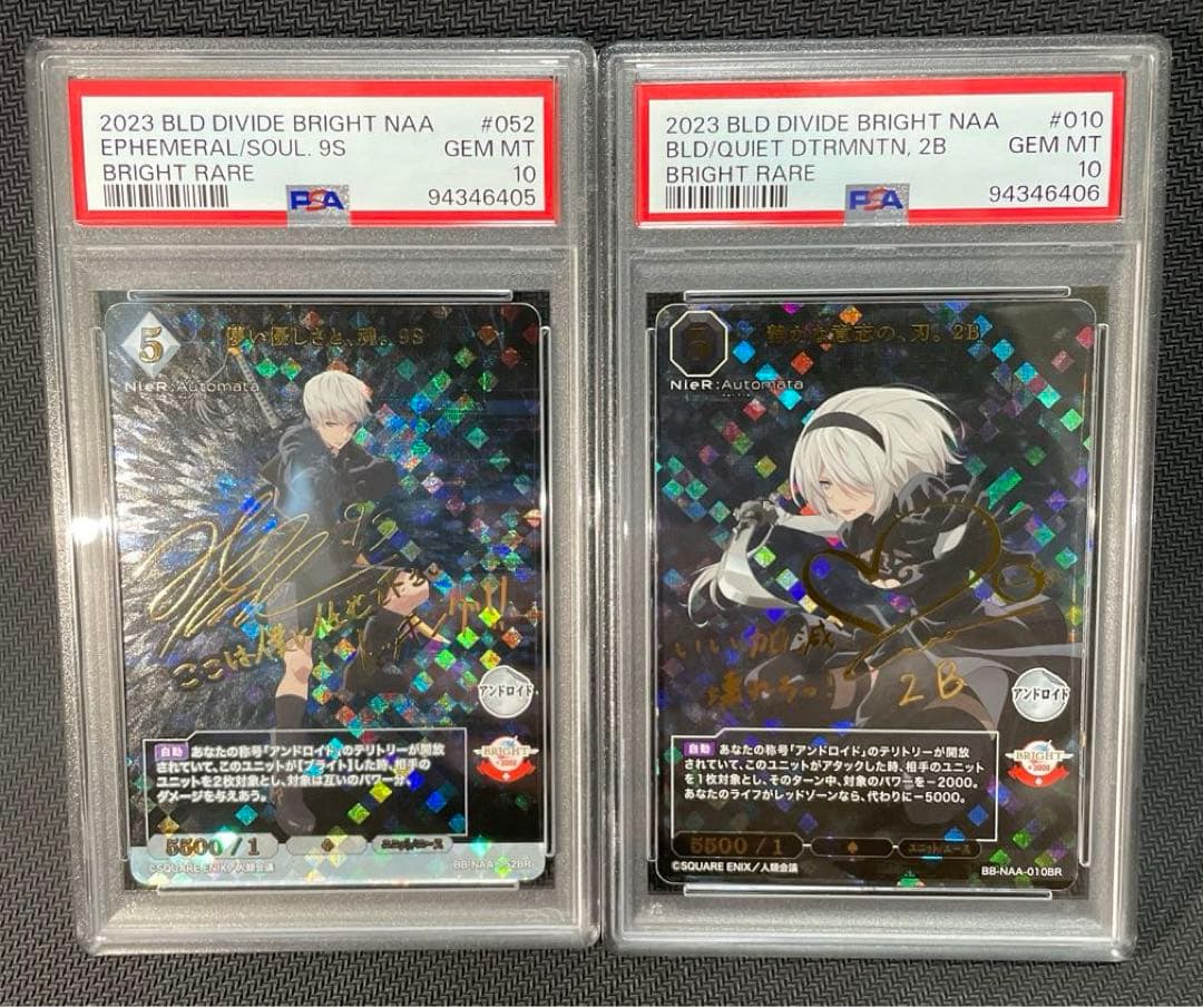 PSA10連番 ビルディバイド ニーアオートマタ　2B 9S BR サイン