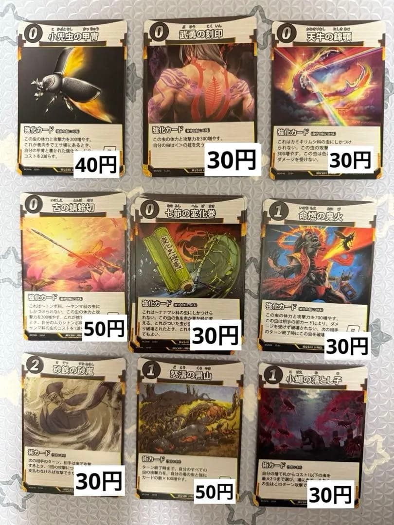 蟲神器　六弾　6弾　バラ売り　ダイソー