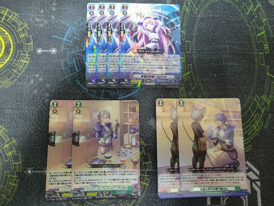 【Pスタン】ヴァンガード　アクアフォース　サヴァスデッキ