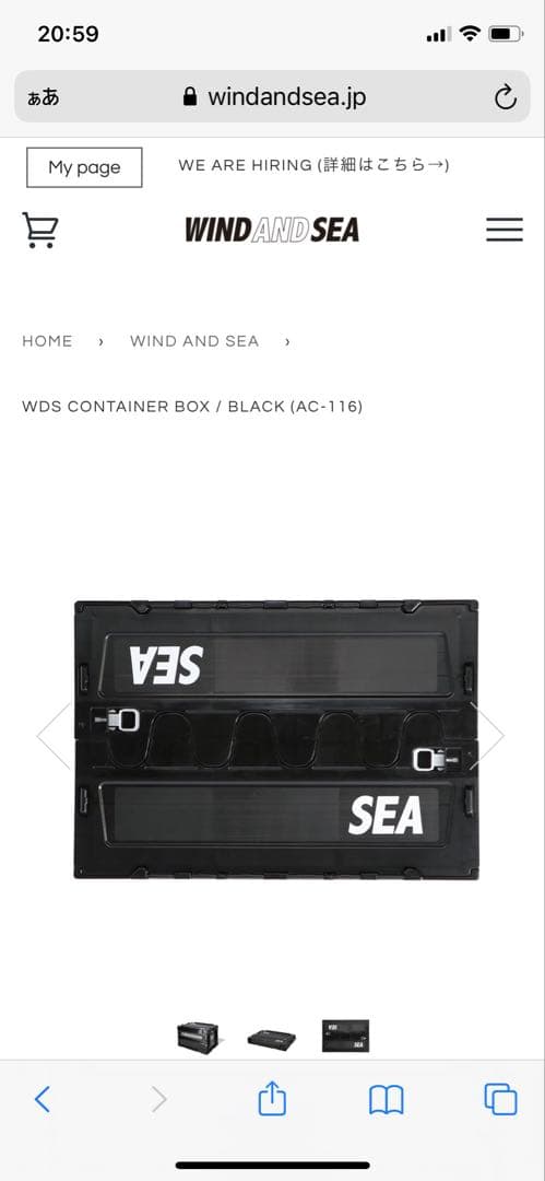WIND AND SEA WDS CONTAINER BOX ウィンダンシー