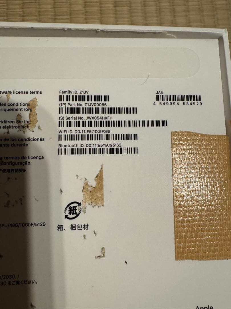 Apple Mac mini シルバー M4 Pro