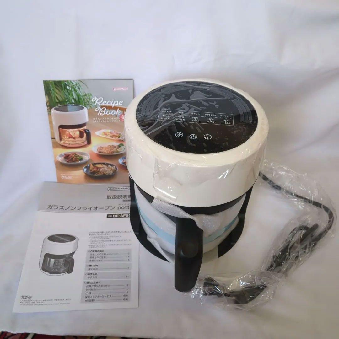 多機能調理器具 ホワイト お値下げしました★