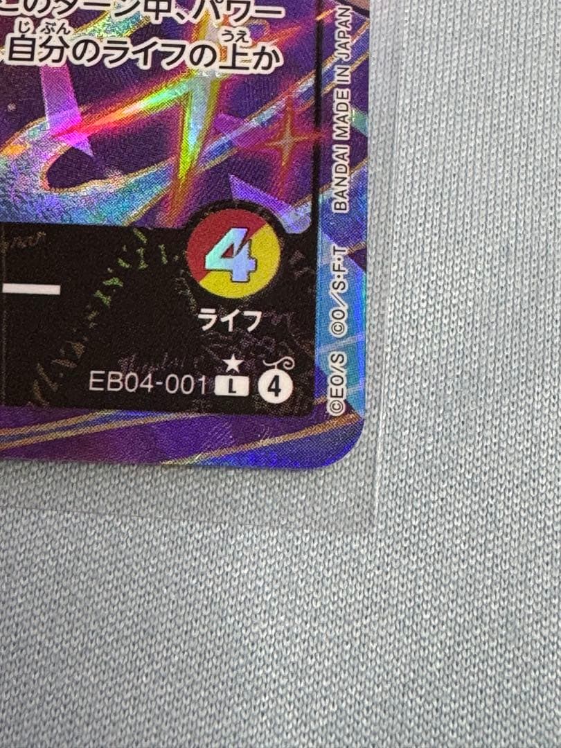 【美品】ジュエリー・ボニー Lパラレル　EB04-001