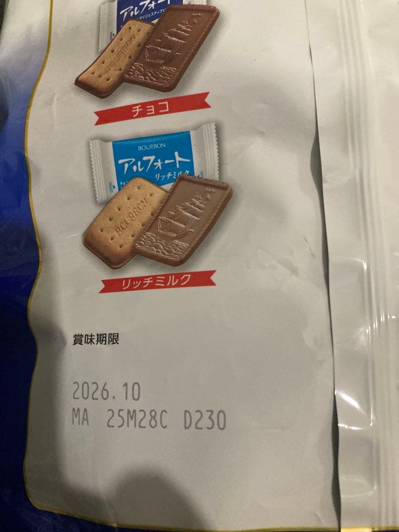 h*a様 アルフォート798グラム✖️4袋とじゃがりこＬ計24個各種お譲りします