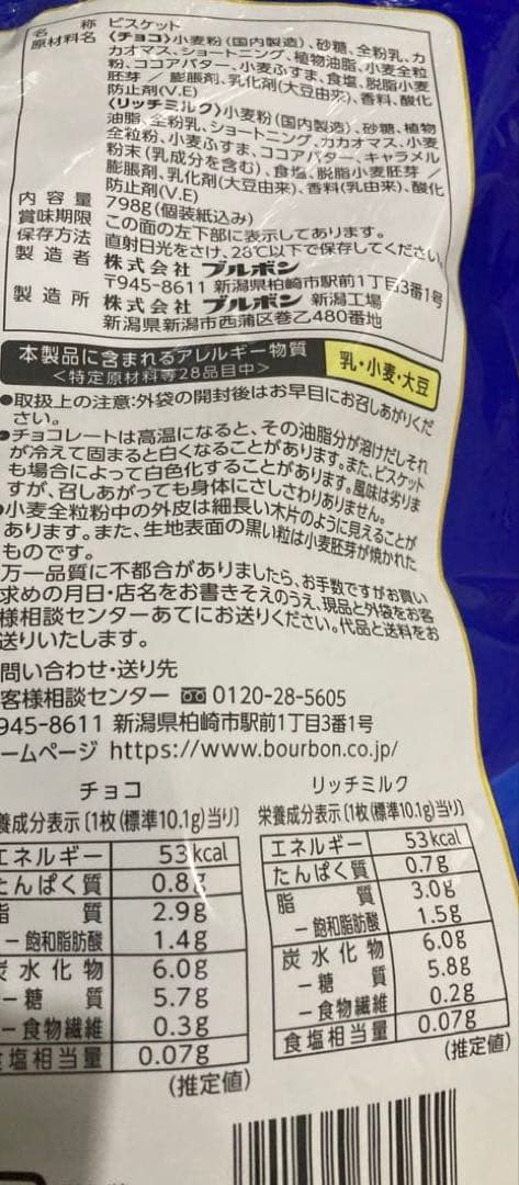 h*a様 アルフォート798グラム✖️4袋とじゃがりこＬ計24個各種お譲りします