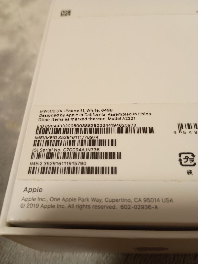 Apple iPhone11 ホワイト 64GB 美品