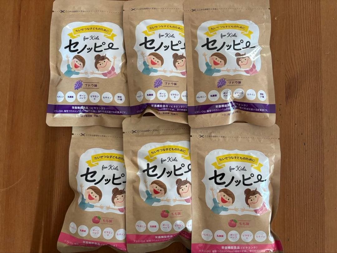 セノッピーグミ【ブドウ、もも味】