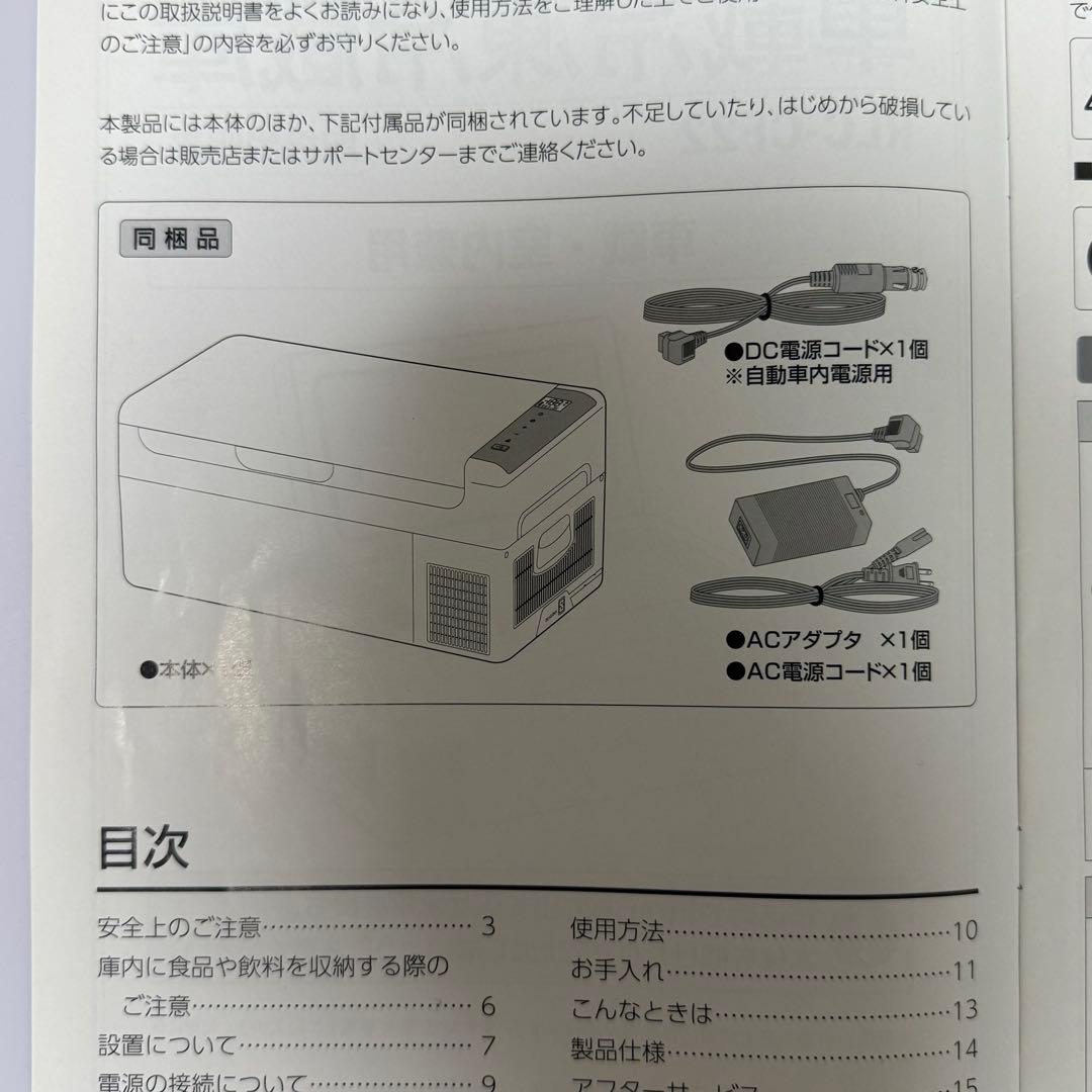 TOHO トーホー RLC-CF22車載冷凍冷蔵庫 22L