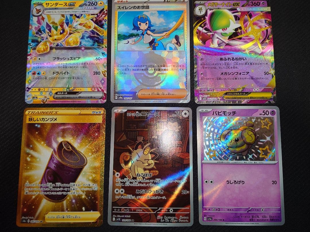 さ*く様 ポケカ　まとめ売り