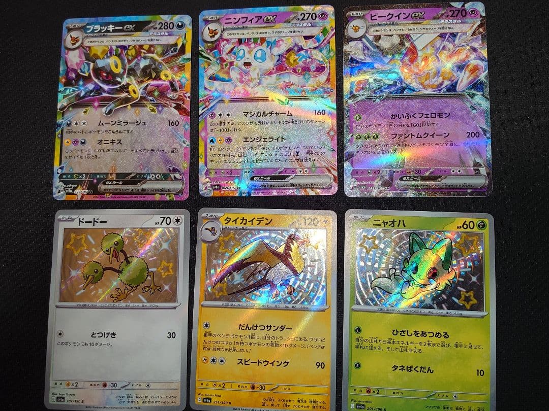 さ*く様 ポケカ　まとめ売り