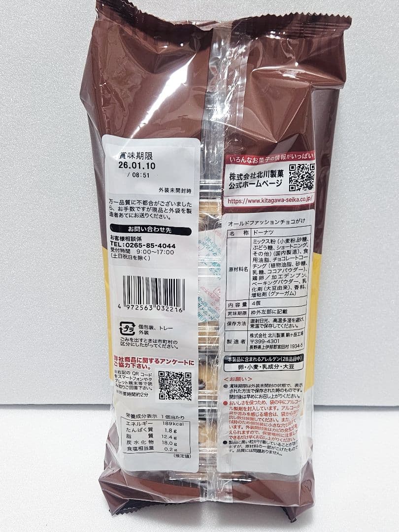 Ｂ お菓子 まとめ売り アミューズメント シャンメリー ハイチュウ ぷくぷくたい