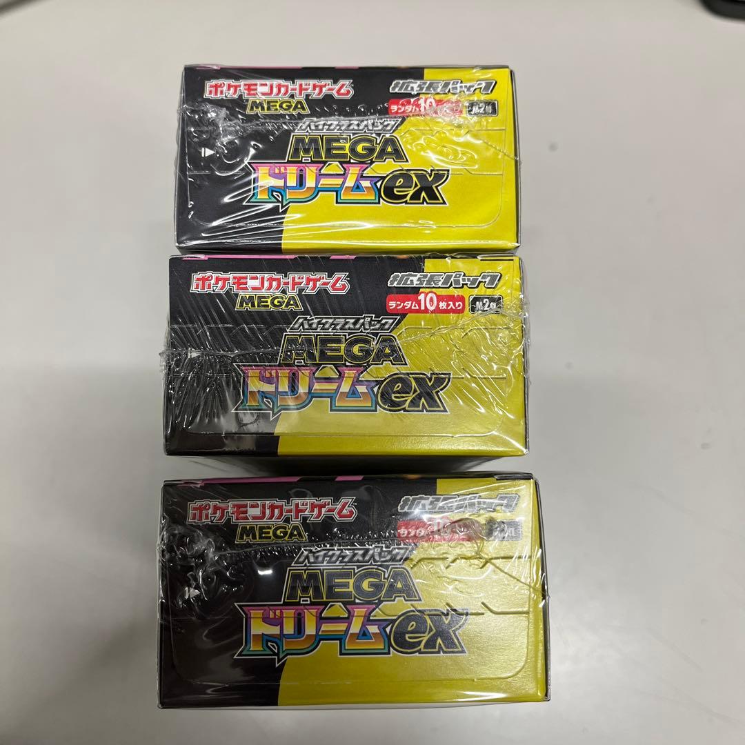 ポケモンカードゲーム MEGA EX シュリンク付き３BOX