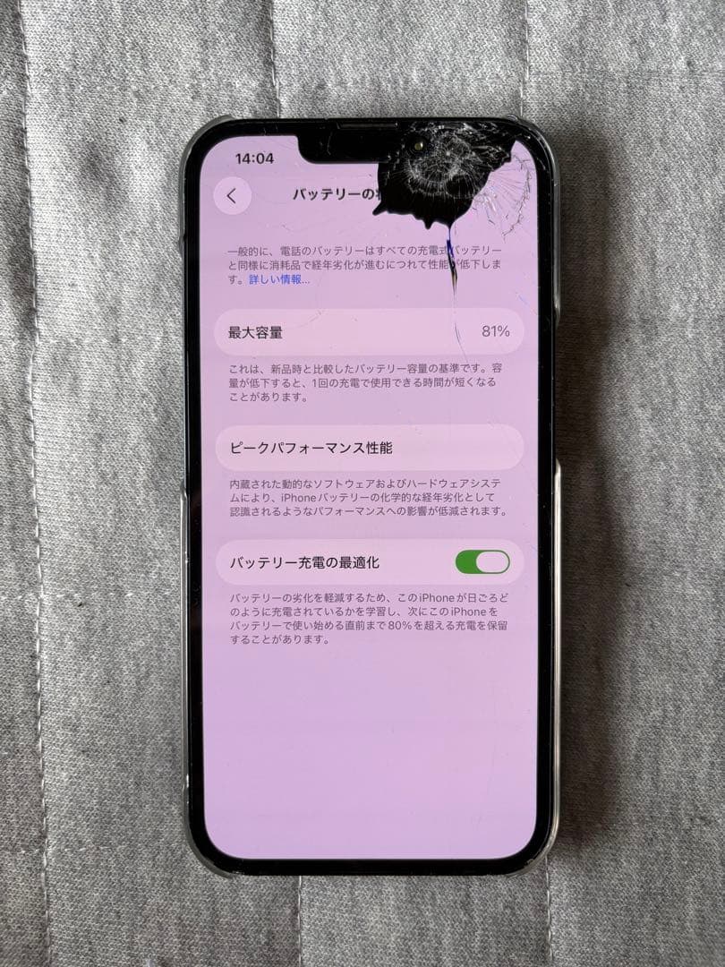 修*理様 iPhone 14 midnight 128GB画面ひびあり