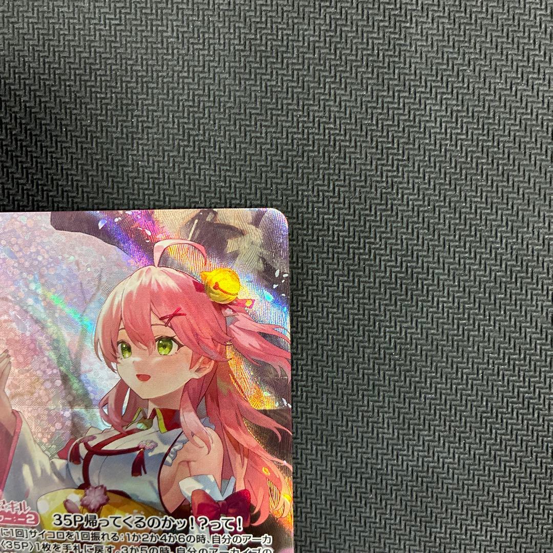 ホロライブ ホロカ カード さくらみこ our エリートスパーク