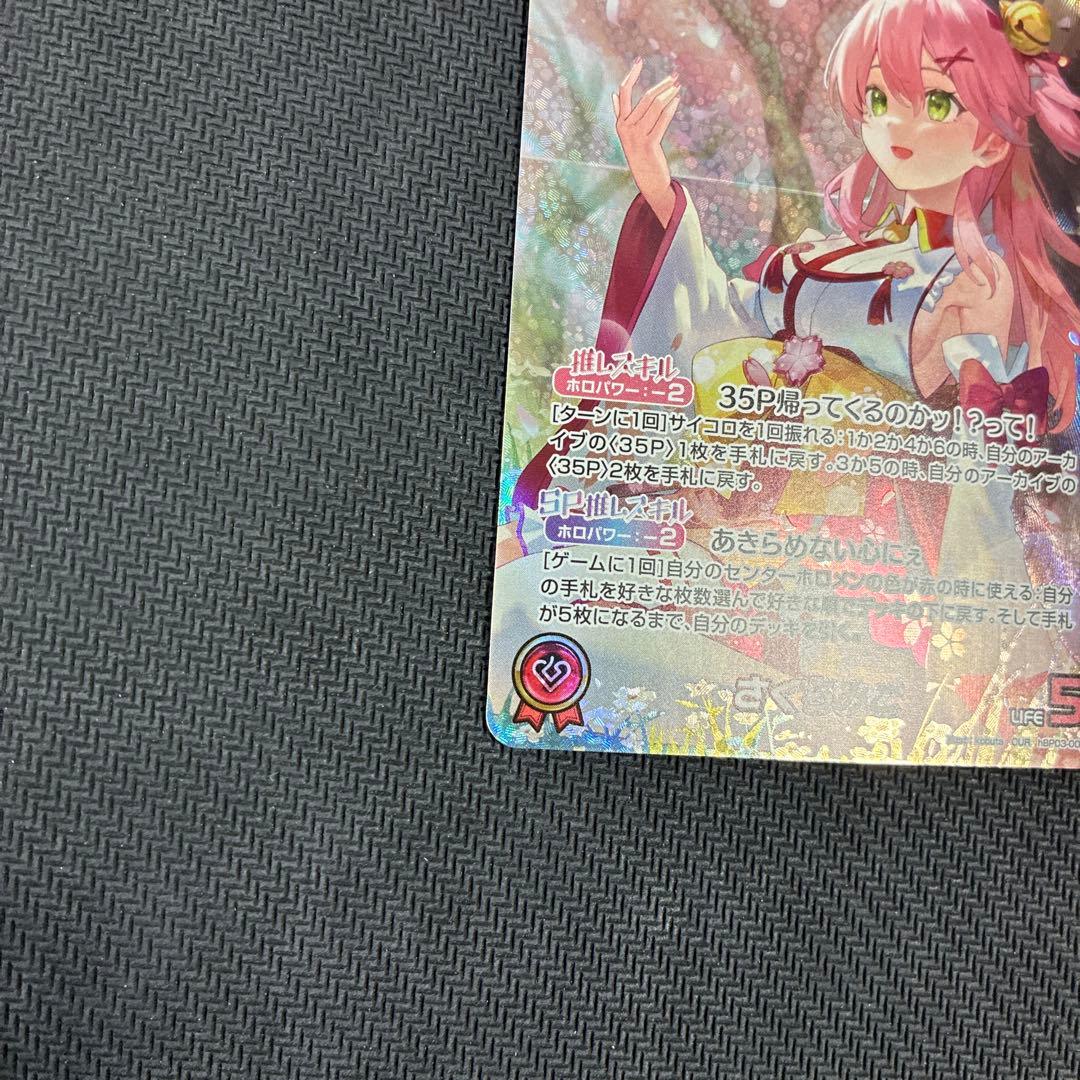 ホロライブ ホロカ カード さくらみこ our エリートスパーク