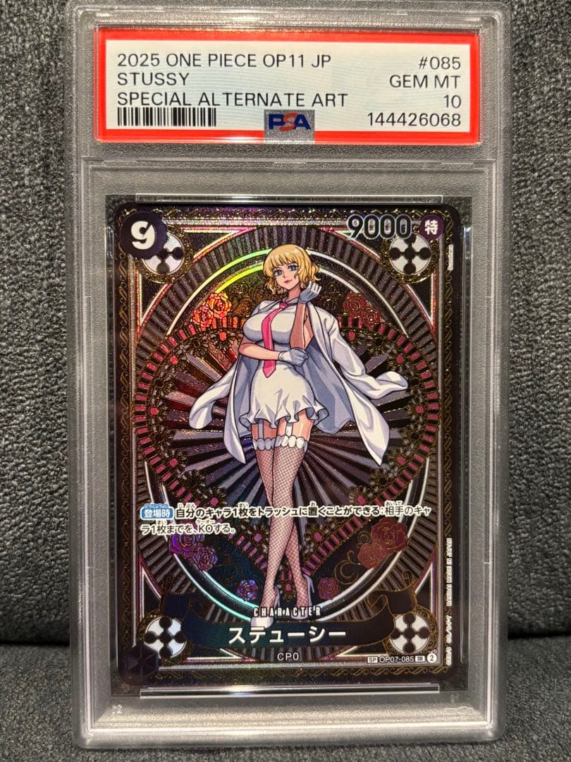 【PSA10】ステューシー　SP ワンピースカード