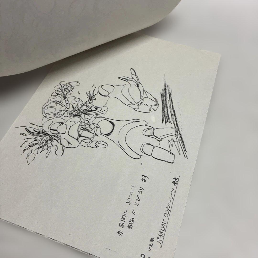 M*o様 【設定資料】超時空騎団サザンクロス　A4、B4、B5サイズの用紙