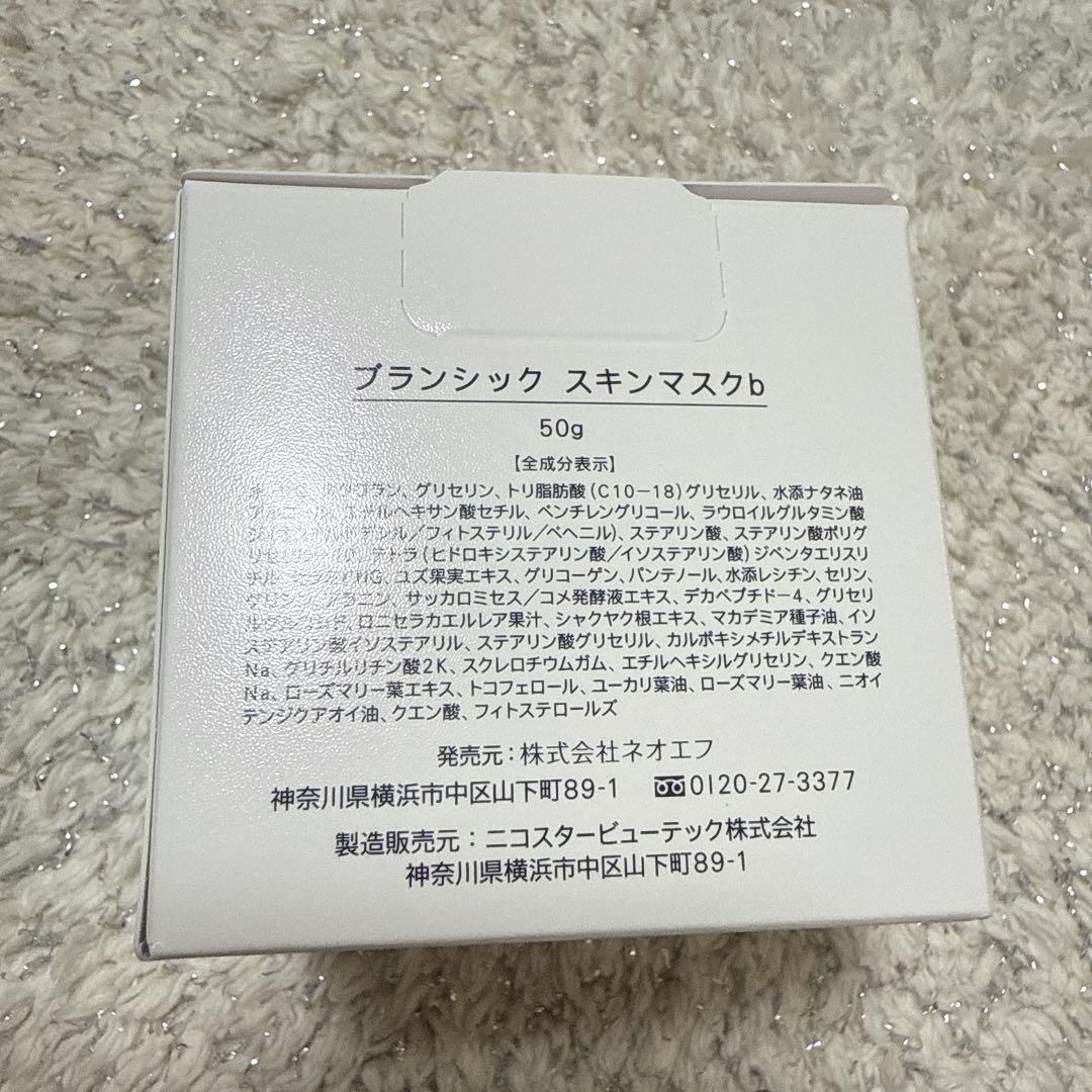 BRANCHIC ブランシック 5点セット 化粧水 乳液 クリーム 美容液