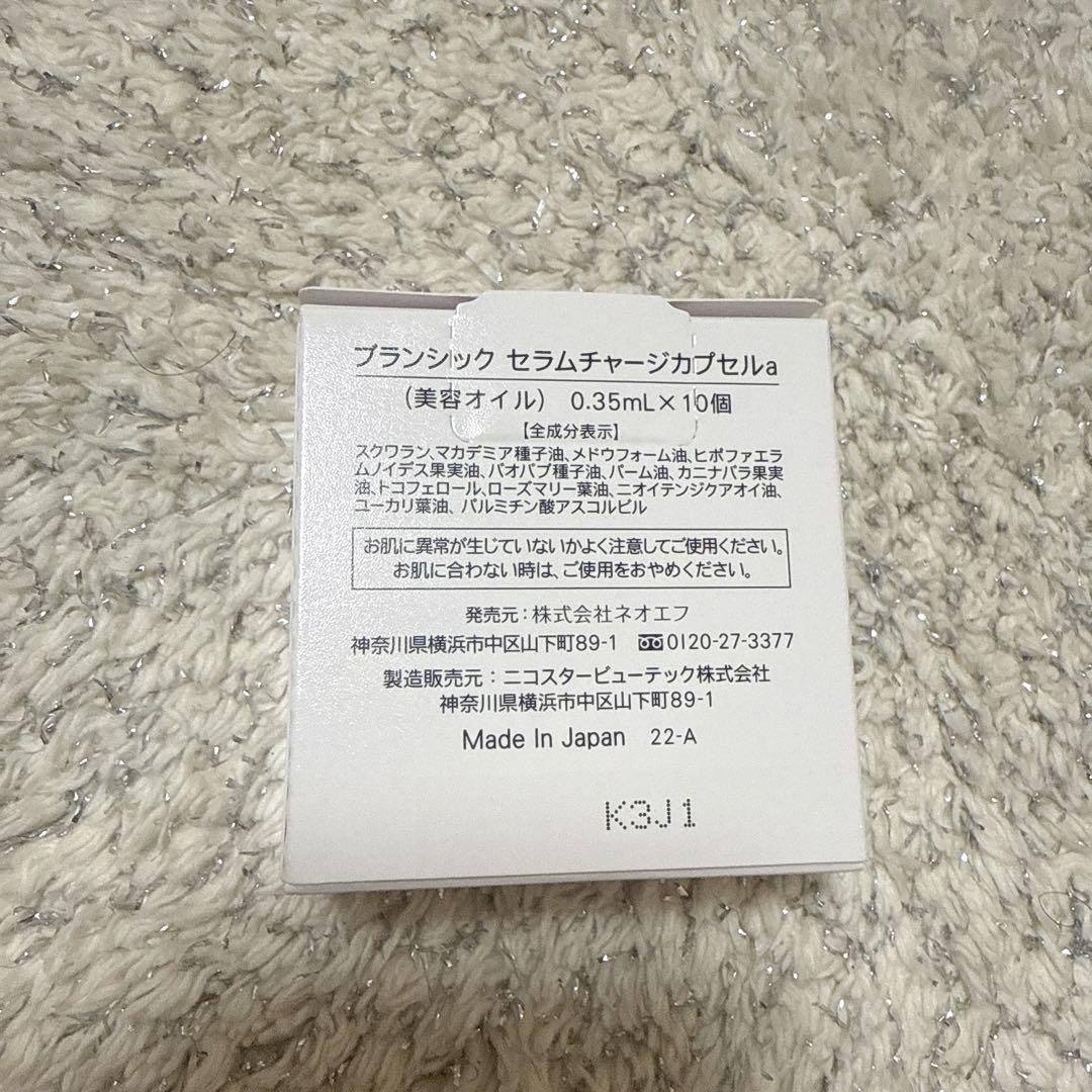 BRANCHIC ブランシック 5点セット 化粧水 乳液 クリーム 美容液