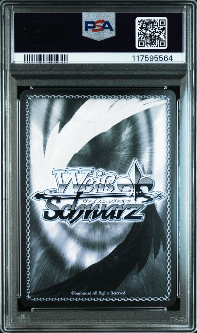 ヴァイスシュヴァルツ 冴えカノ 一緒にお出かけ 詩羽 SP PSA10