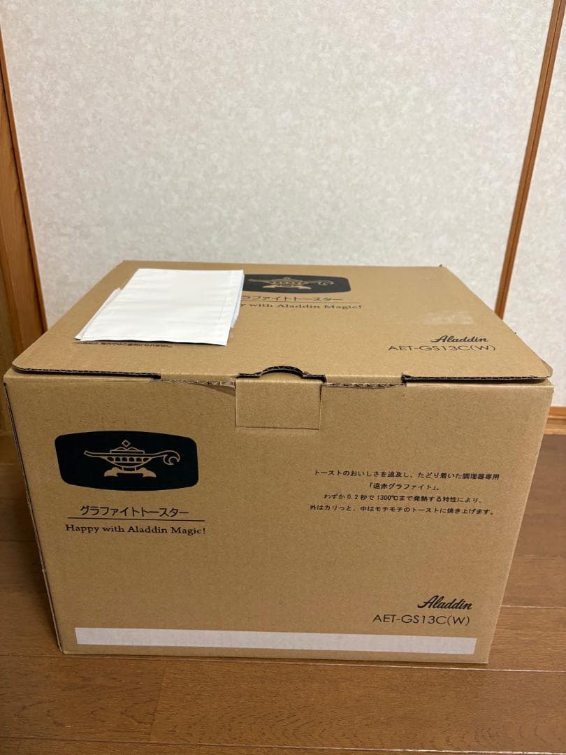 アラジン グラファイト トースター 2枚焼き　ホワイト　白　新品未使用品