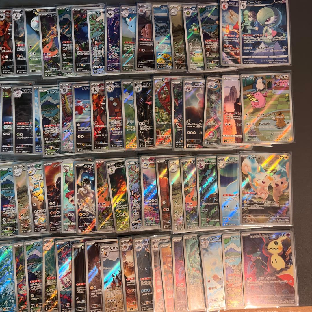 ポケカ AR 89枚まとめ売り