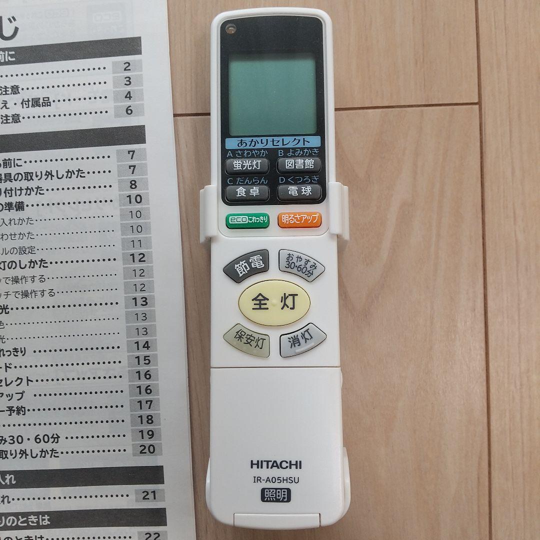 【USED】HITACHI LEC-AME180F 円形照明器具