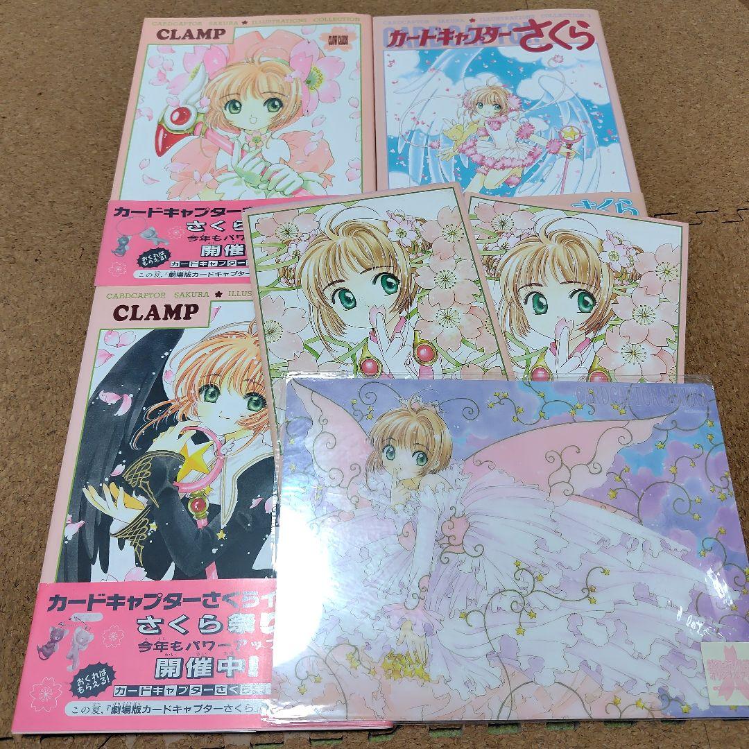 カードキャプターさくら イラストコレクション 3巻セット