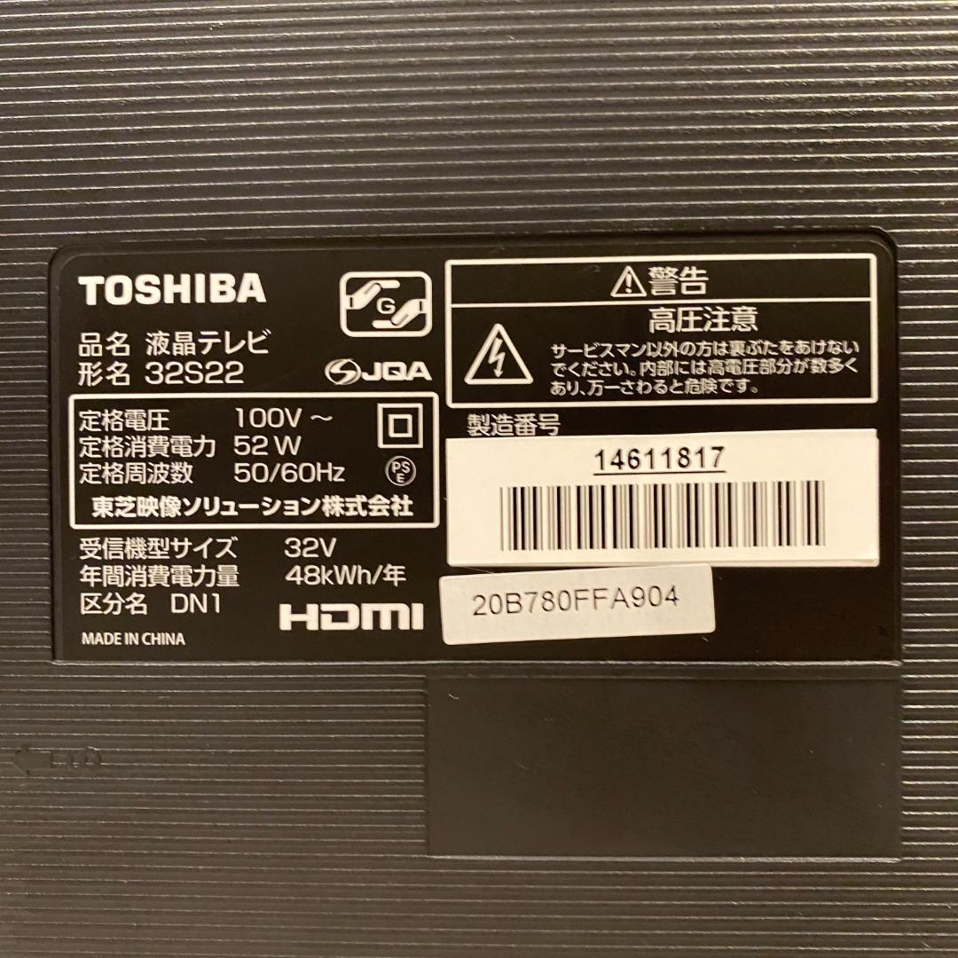 TOSHIBA 32S22 REGZA 32型液晶テレビ #266