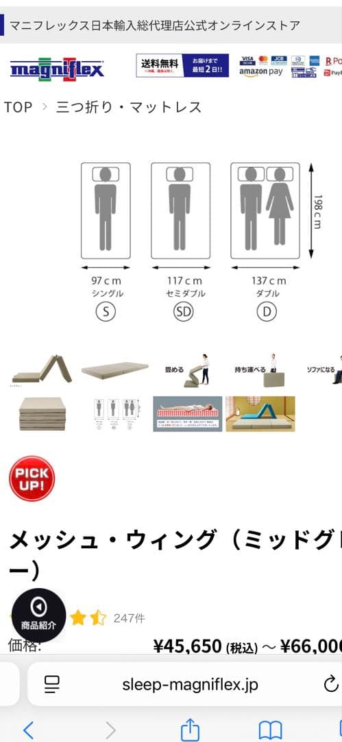 メッシュ・ウィング（ミッドグレー）