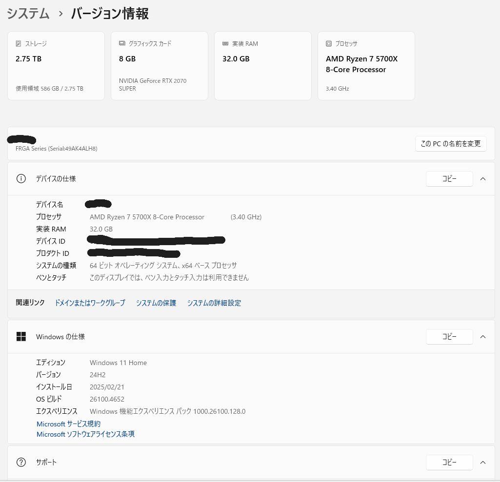 【Ryzen 7 5700X】GeForce RTX 2070 SUPER