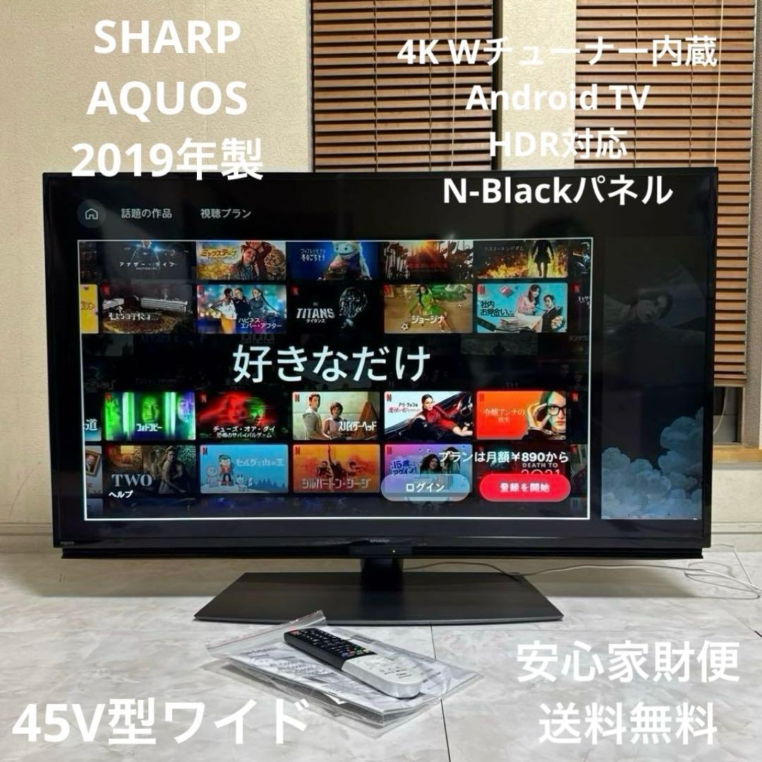 送料込 SHARP AQUOS 45V型 4K液晶テレビ Android TV