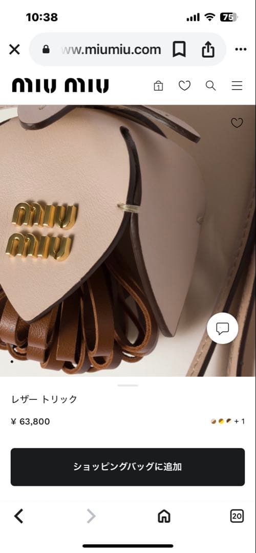 miu miu レザートリック