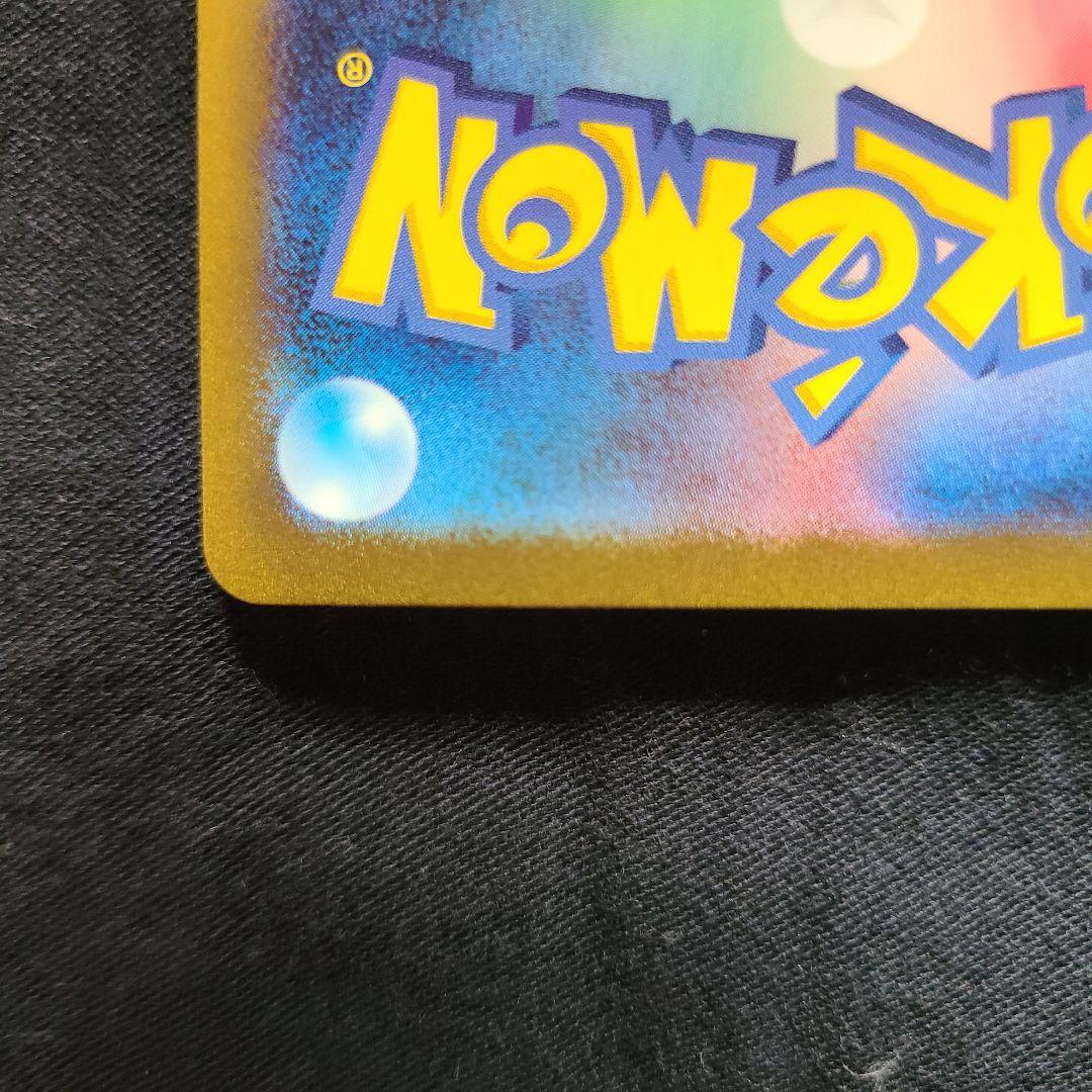 エリカの招待　美品　sr ポケモンカード